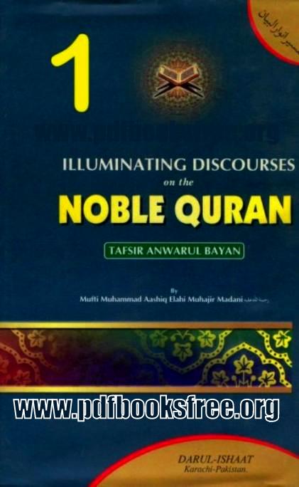 Quran is not something to be